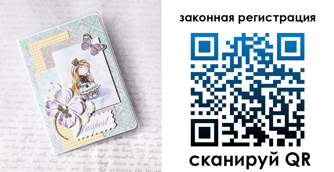 прописка в квартире в Северобайкальске
