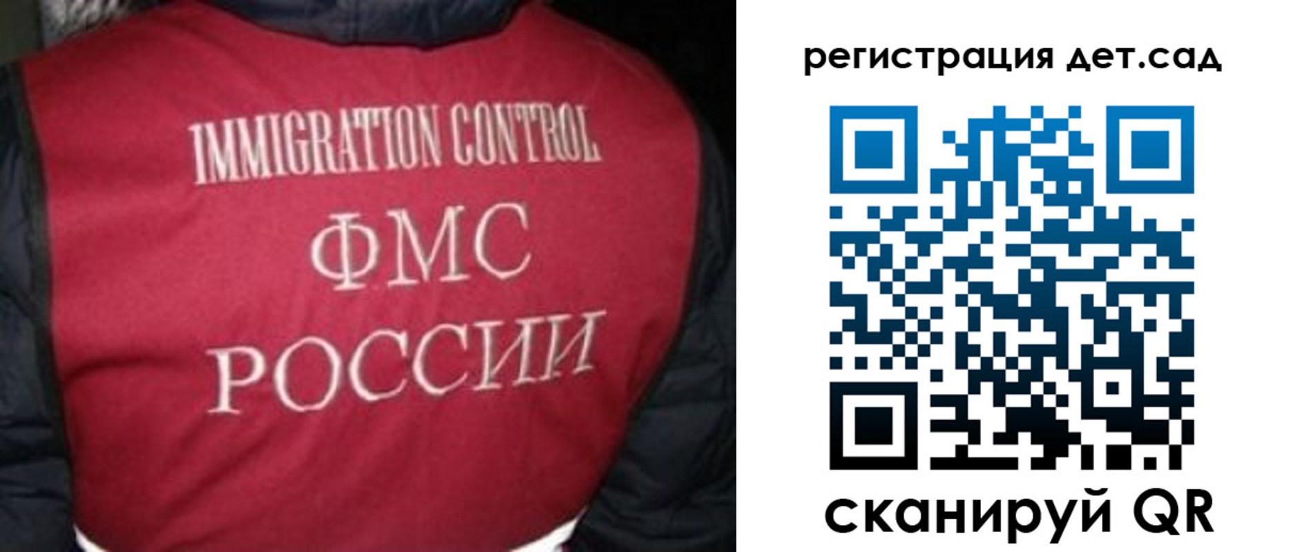 купить прописку в Северобайкальске