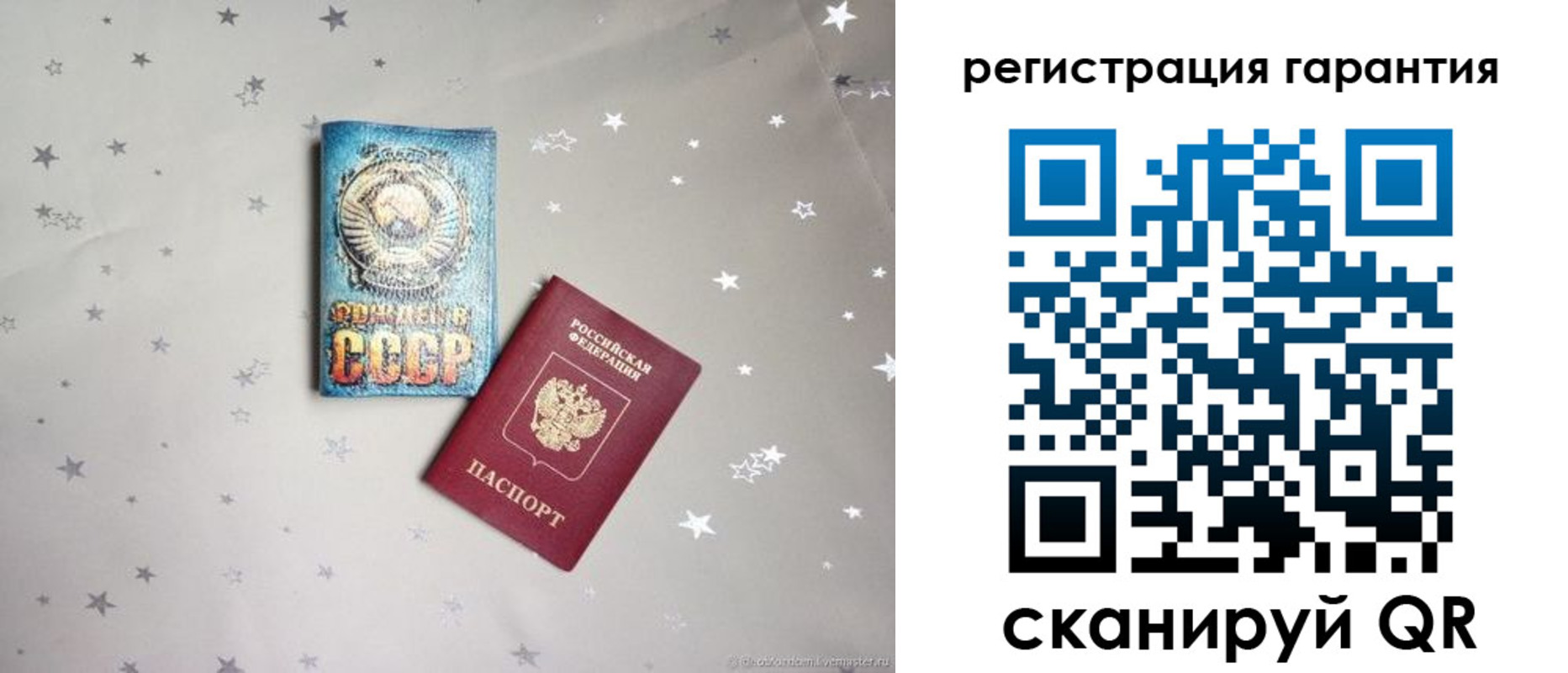 прописка 2025 в Северобайкальске
