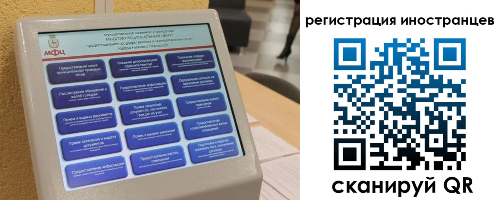 временная регистрация законно в Северобайкальске
