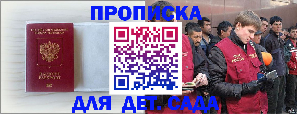 найти адрес прописки в Северобайкальске