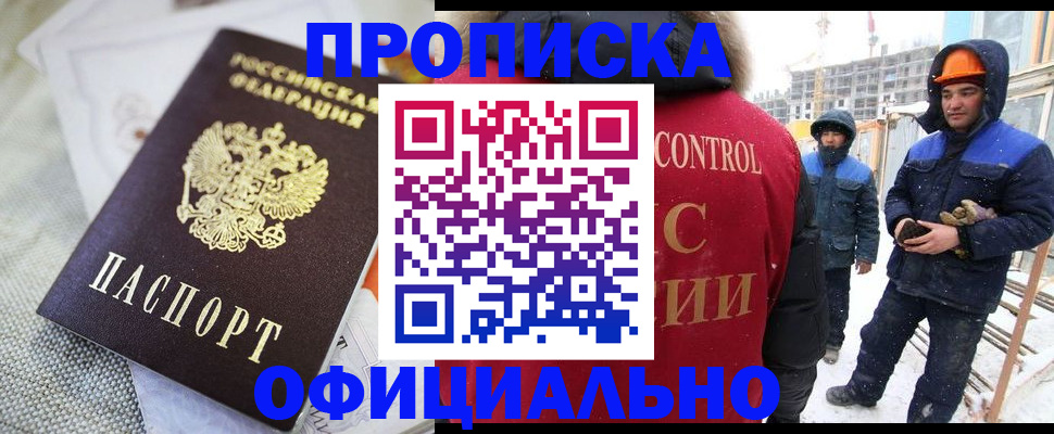 найти адрес прописки в Северобайкальске