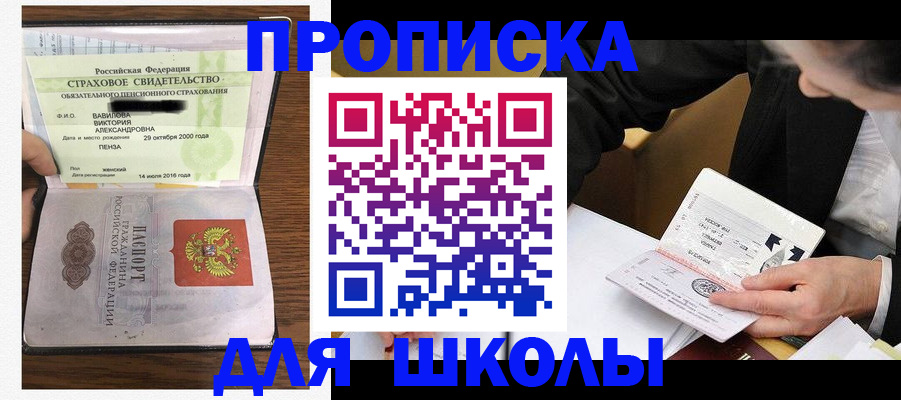временная регистрация недорого в Северобайкальске