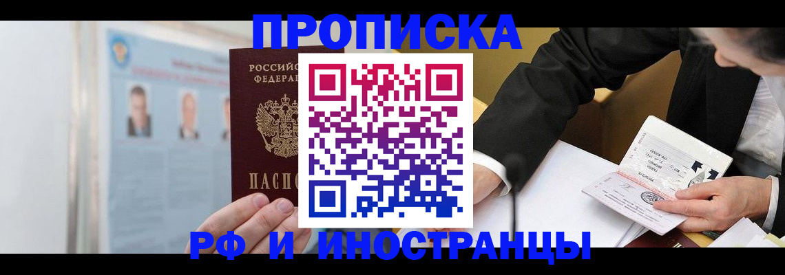 временная регистрация госуслуги в Северобайкальске