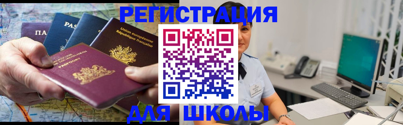 прописка для кредита в Северобайкальске